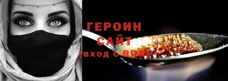 Героин Heroin  Сафоново 